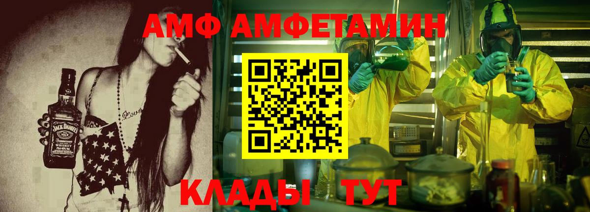 Amphetamine 98%  Вход с VPN  кракен вход  Лыткарино  АМФ 