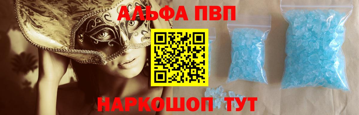 A-PVP крисы CK Лыткарино