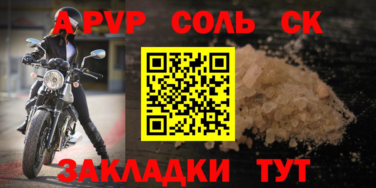 Лыткарино  A-PVP кристаллы  A PVP Crystall  Вход с VPN  A PVP  APVP Crystall 