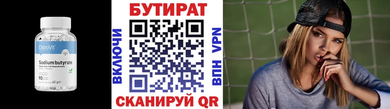 купить закладку Лыткарино Бутират буратино