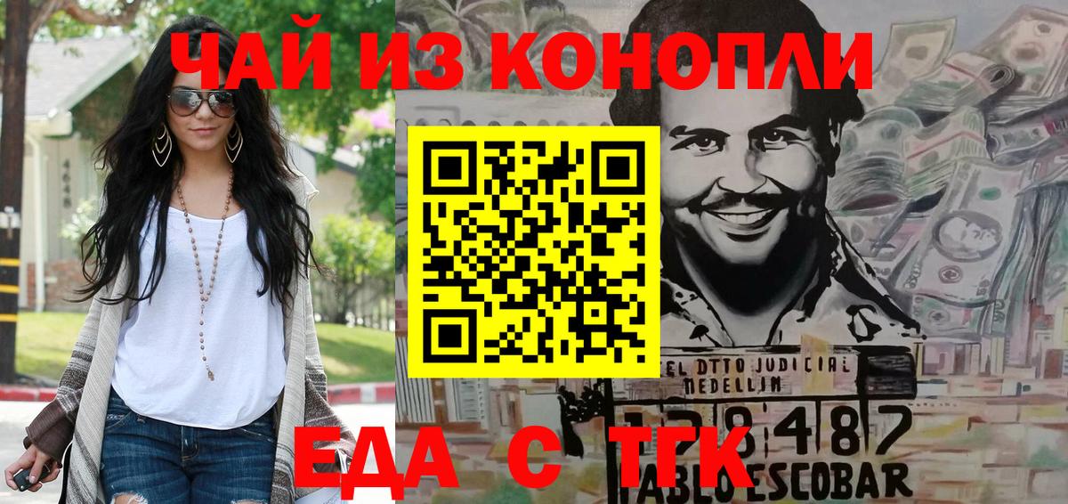 Лыткарино  Печенье с ТГК конопля  Вход с VPN 
