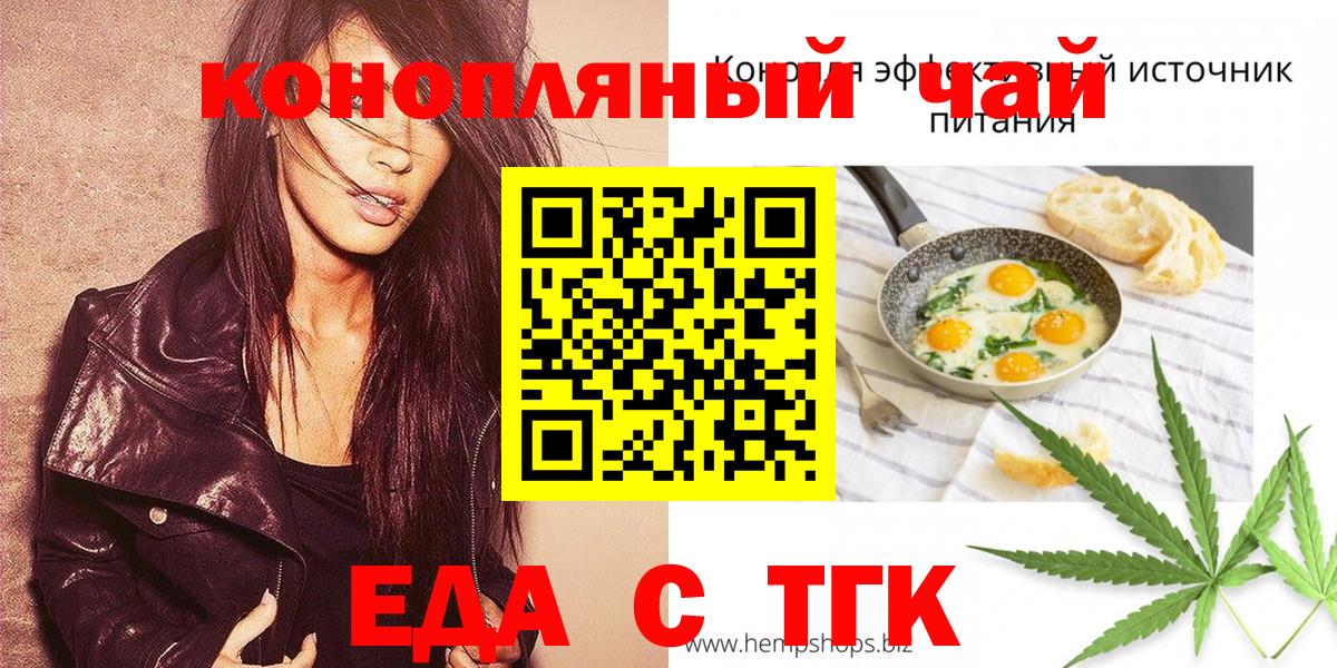 Печенье с ТГК конопля Лыткарино