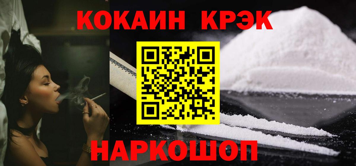 КОКАИН Колумбийский  Кокаин  Лыткарино  COCAIN VHQ  Вход с VPN 