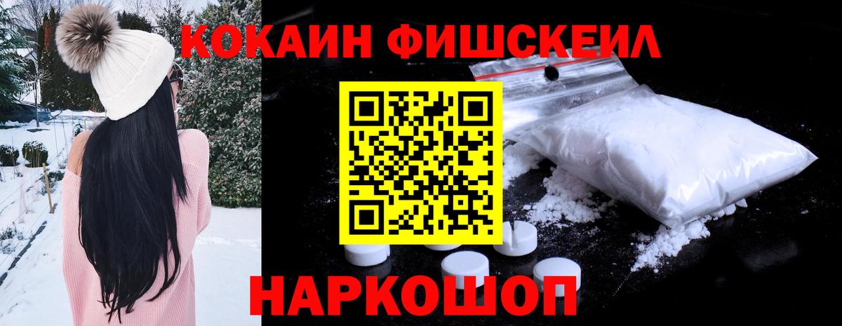 Cocaine Эквадор  КОКАИН Эквадор  Cocaine  Вход с VPN  Лыткарино 