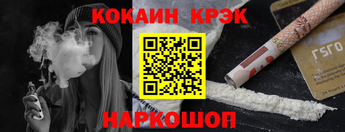 Кокаин VHQ Лыткарино