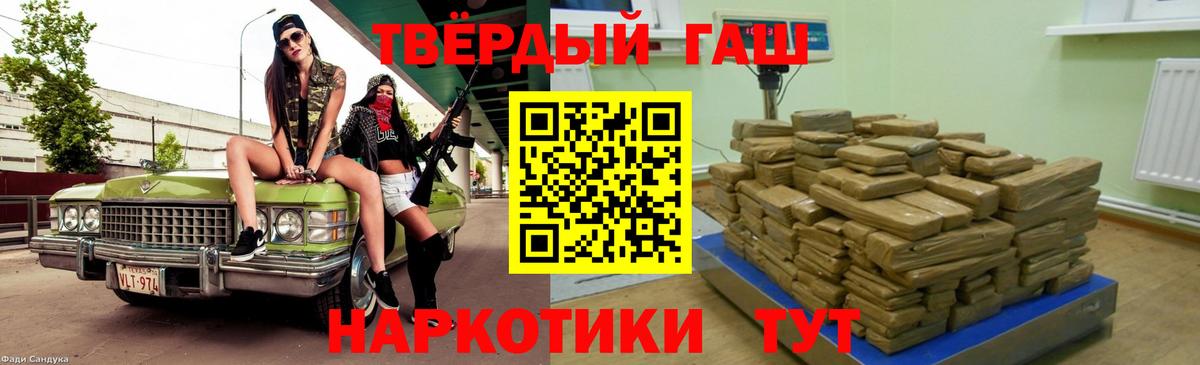 ГАШИШ гашик  ГАШИШ  Лыткарино  ГАШ гарик  Вход с VPN 