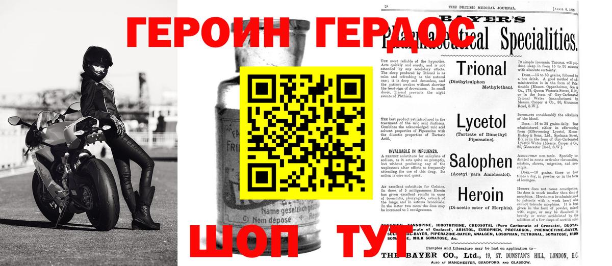 Лыткарино  Героин  Вход с VPN  Героин афганец 