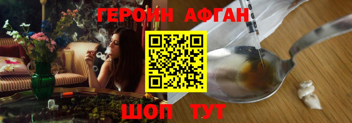 Героин герыч Лыткарино