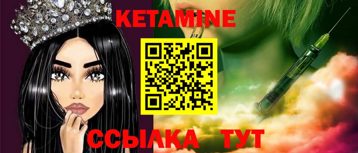 КЕТАМИН ketamine  Кетамин ketamine  Лыткарино  Вход с VPN 