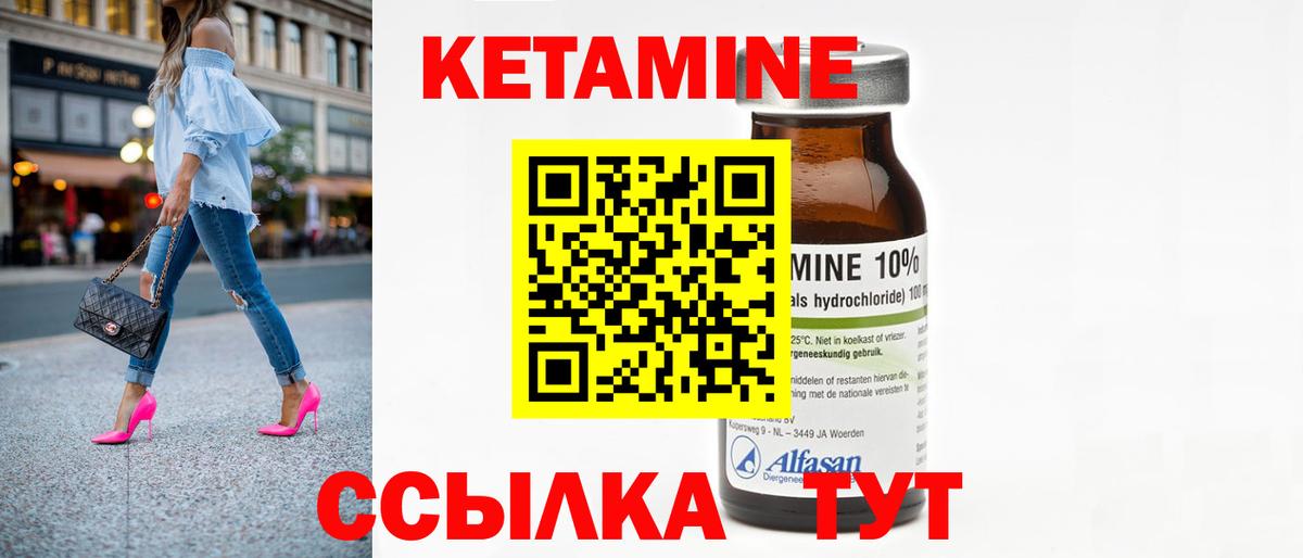 КЕТАМИН ketamine  Лыткарино  КЕТАМИН VHQ 
