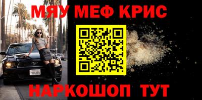 мяу мяу мука Волжск