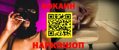 COCAINE Апрелевка