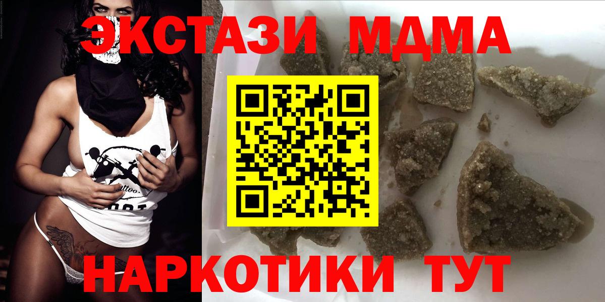 МДМА VHQ  МДМА молли  MDMA  Лыткарино  Вход с VPN 