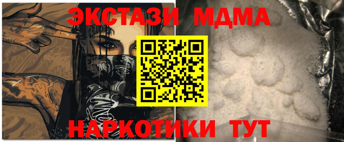 MDMA VHQ Лыткарино