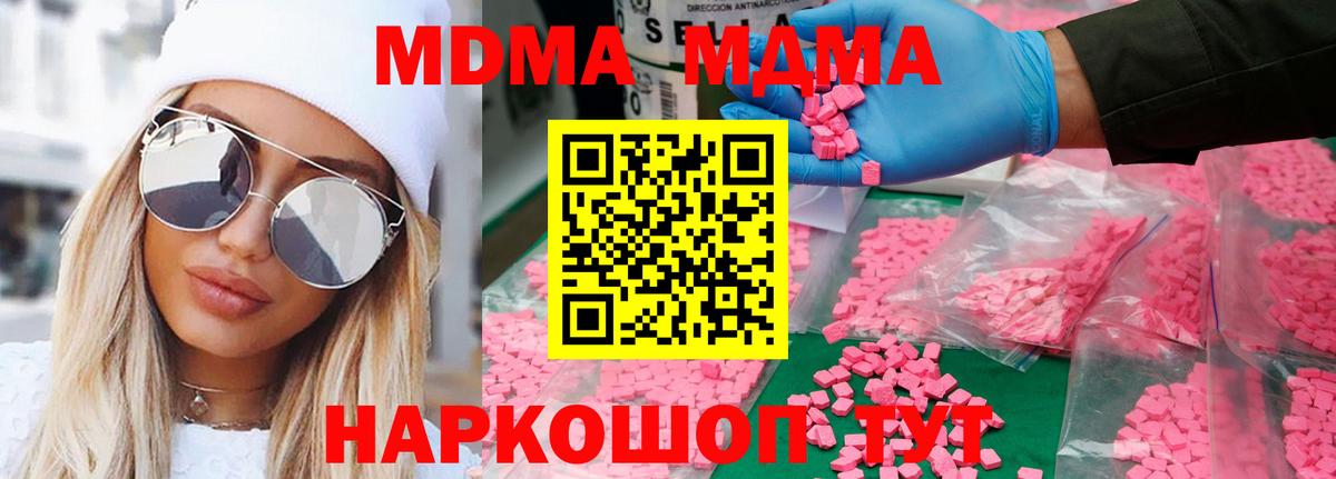 МДМА молли  МДМА  МДМА молли  Лыткарино 