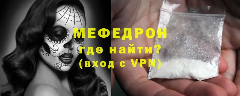 Мефедрон mephedrone  мега вход  дарк нет состав  наркота  Лыткарино 