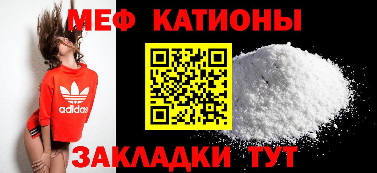 Мефедрон мука  МЕФ  Лыткарино  Мефедрон 4 MMC 