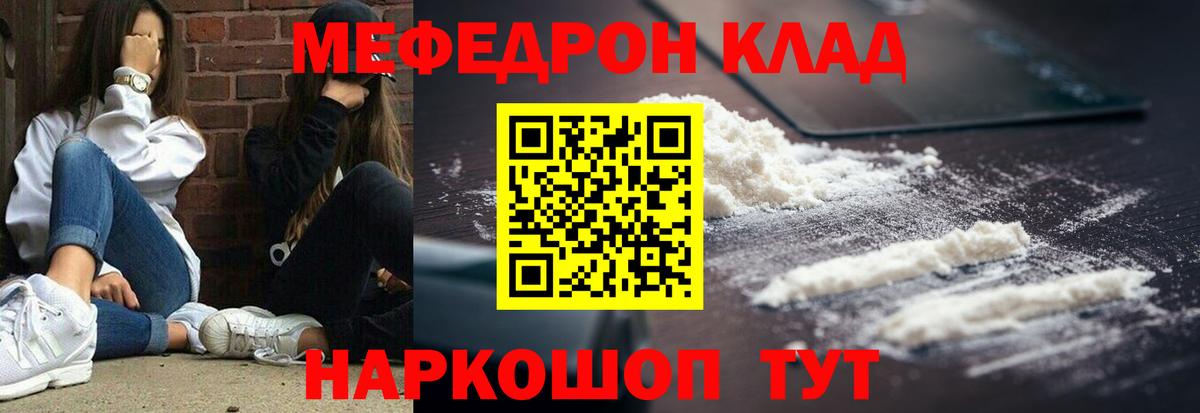 МЕФ  Вход с VPN  Лыткарино  МЕФ мука 
