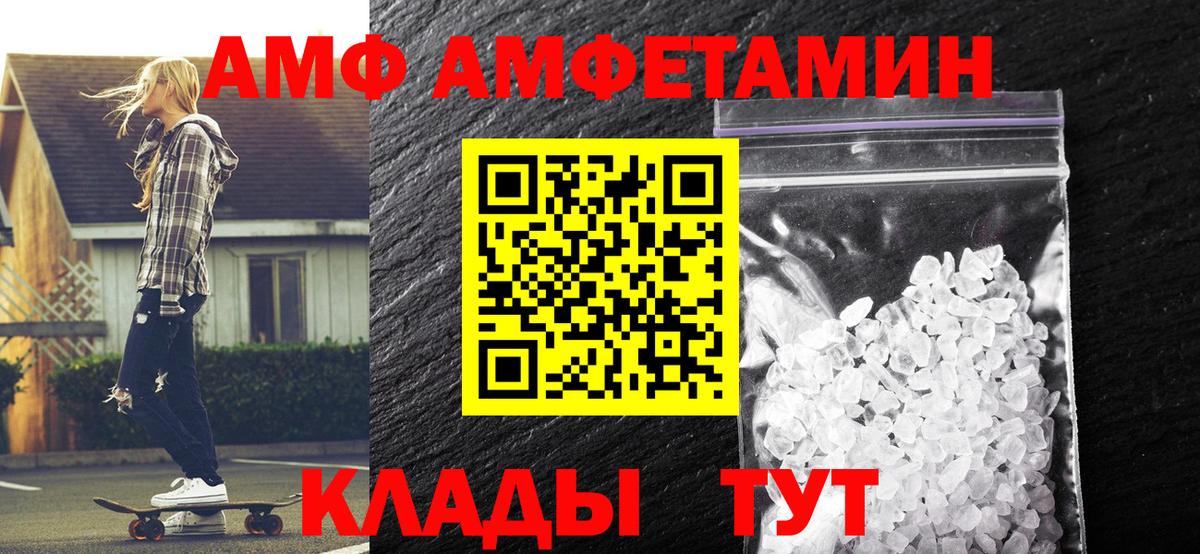 Первитин витя  Первитин витя  МЕТАМФЕТАМИН  Лыткарино  Вход с VPN 