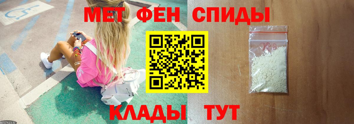 Метамфетамин пудра  Метамфетамин мет  Лыткарино  Вход с VPN 