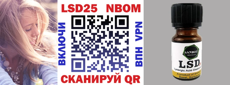 Марки 25I-NBOMe 1500мкг  Лыткарино 