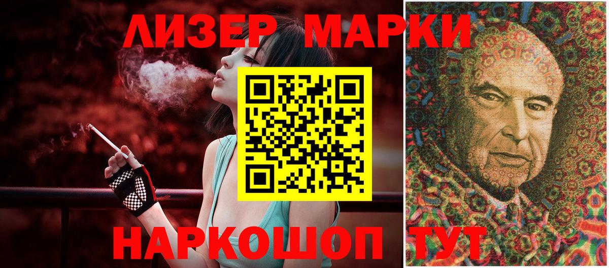 Лыткарино  Марки NBOMe 1,5мг  Вход с VPN 