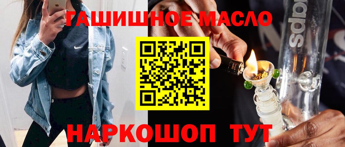 Дистиллят ТГК вейп с тгк  Вход с VPN  Дистиллят ТГК гашишное масло  Лыткарино 