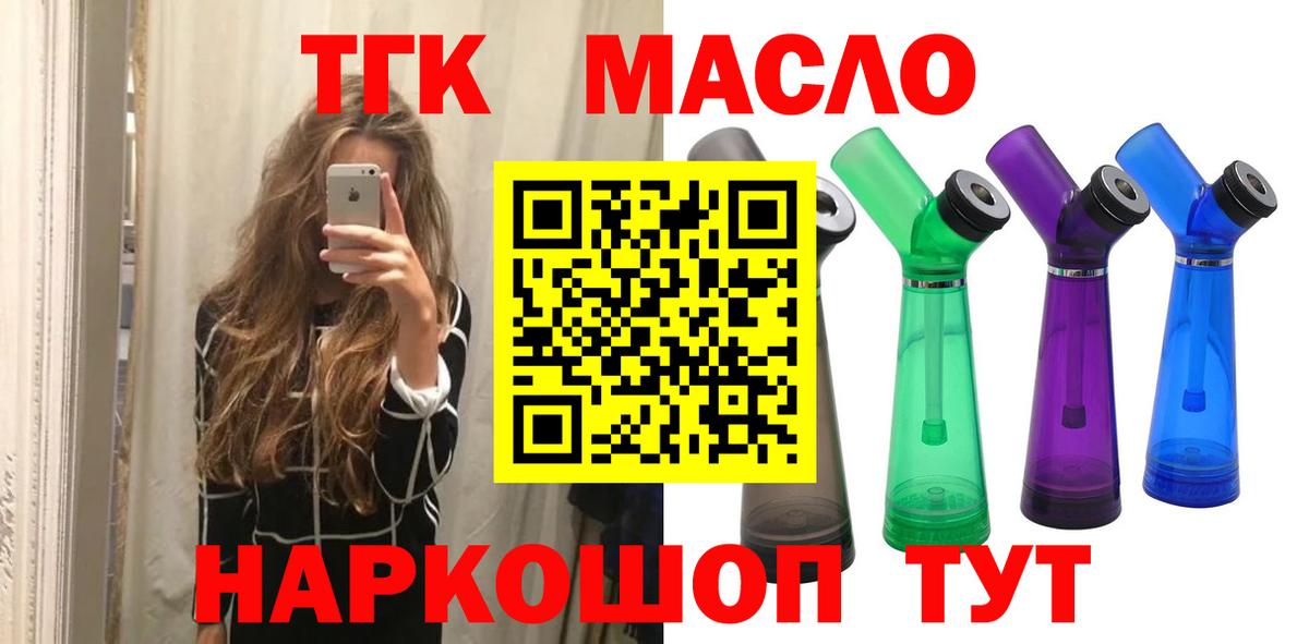 ТГК вейп  Лыткарино  ТГК гашишное масло 