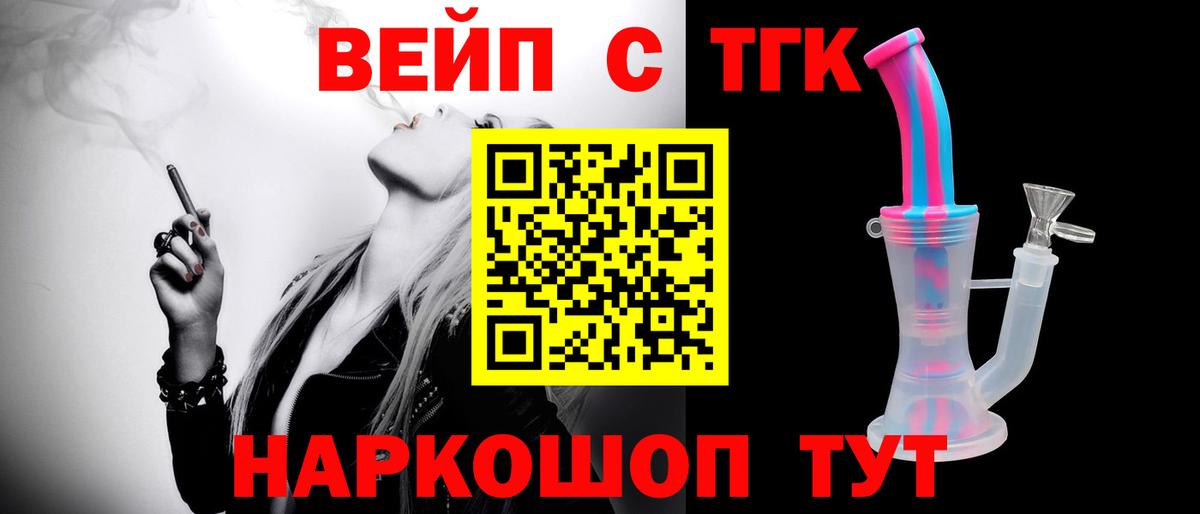 ТГК Wax Лыткарино