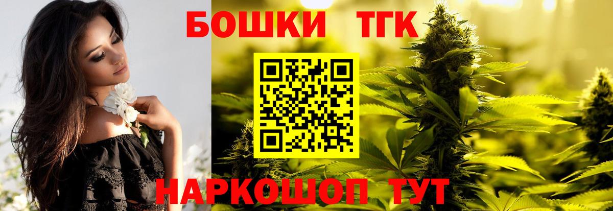 Шишки марихуана THC 21% Лыткарино