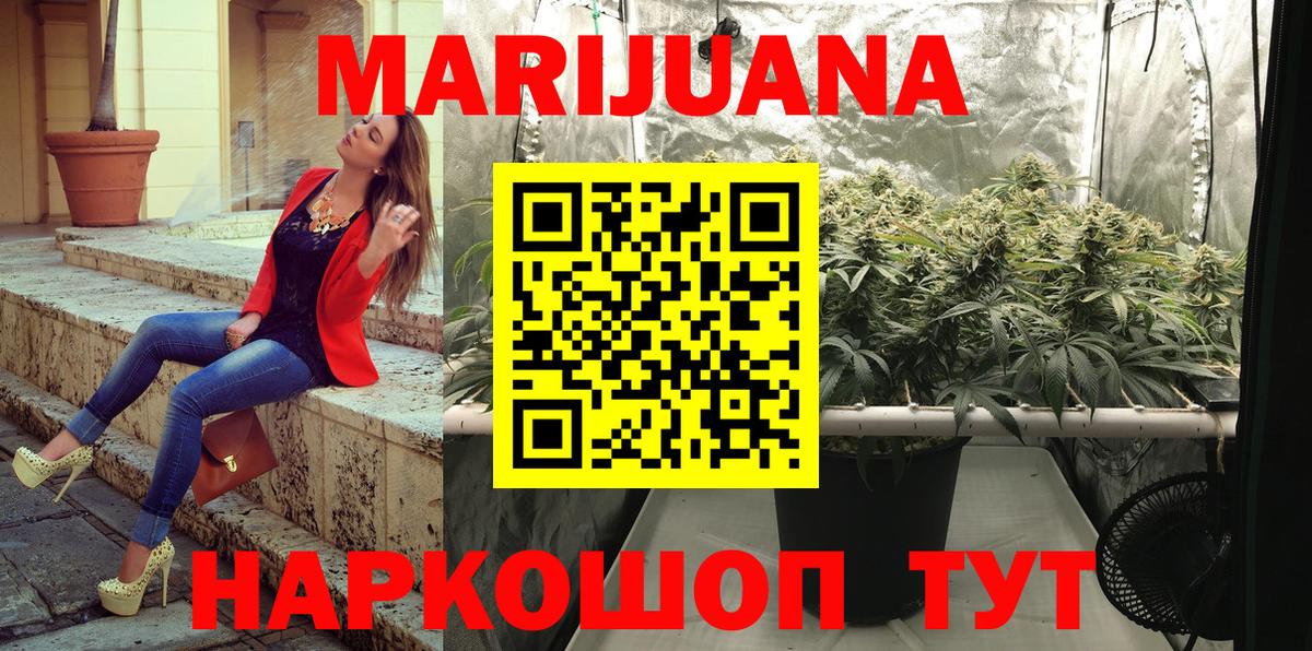 Марихуана Bruce Banner  Конопля Ganja  Вход с VPN  Лыткарино  Конопля конопля  Каннабис семена 